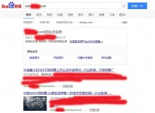 桂林不锈钢管厂上线三月百度收录